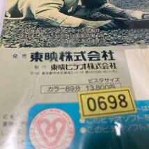 安藤昇「懲役十八年 仮出獄」東映、VHSビデオ_画像7