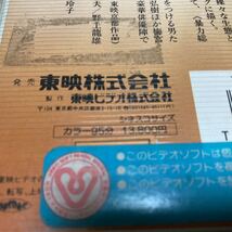 松方弘樹「暴力金脈」梅宮辰夫、田中邦衛、丹波哲郎、東映、VHSビデオ_画像7