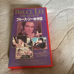 ブルース・リーの神話、ポニー版VHSビデオ