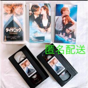 VHS『タイタニック』前・後編2本セット