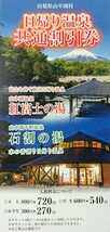 在庫2 最新 富士五湖周辺施設割引券6枚おまけ付 小田急山中湖フォレストコテージ A料金 宿泊料 50％割引券 22年5月まで_画像6