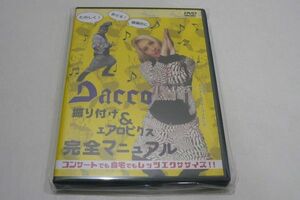 *Dacco DVD[.. установка & аэробика совершенно manual ]*