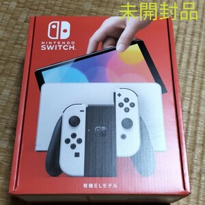 未開封品　　任天堂スイッチ　ニンテンドースイッチ　有機el　本体　ホワイト Nintendo Switch