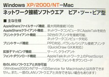 【5014】PC MACLAN Windows 2000用 PCマックラン Macintoshと(ファイル/プリンタ)共有 AppleShareファイルサーバ P2P型ネットワーク接続_画像6