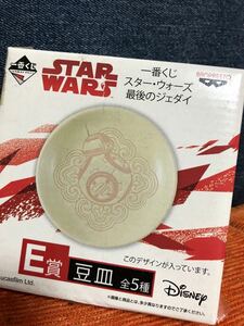 新品！BB8 最後のジェダイ 豆皿