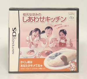 【未開封】枝元なほみのしあわせキッチン NintendoDS ニンテンドーDS ソフト