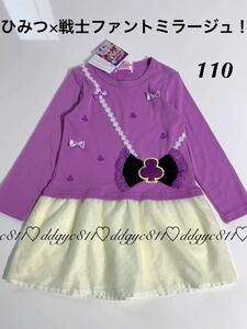  secret × warrior fan to Mirage 110 tunic One-piece clover purple month yotsuba long sleeve T shirt becomes .. new goods tag attaching child clothes 