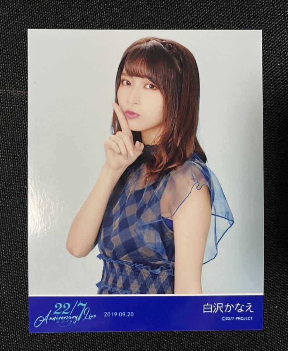 激レア】22/7 白沢かなえ チェキ 定期公演 会場限定直筆サイン付き