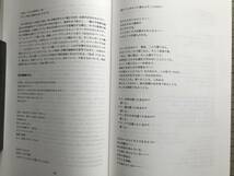 『現代文芸研究のフロンティア（Ⅲ）』岩本和久・鈴木正美・武田昭文・毛利久美・越野剛 他 北海道大学スラブ研究センター 2002年刊 01755_画像5