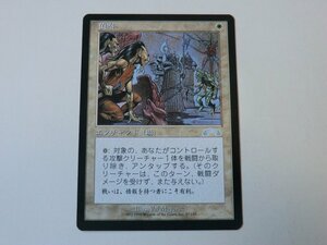 MTG プレイド 【偵察】 （アンコモン） EXO 日 1枚迄