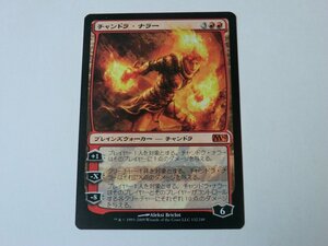 MTG 美品 【チャンドラ・ナラー】 （神話レア） M10 日 2枚迄