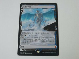 MTG 美品 【天界の列柱（ボックストッパー）】 （神話レア） ZNE 日 1枚迄