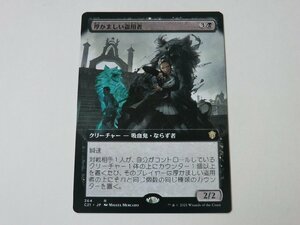 MTG 美品 【厚かましい盗用者（拡張アート）】 （レア） C21 日 1枚迄