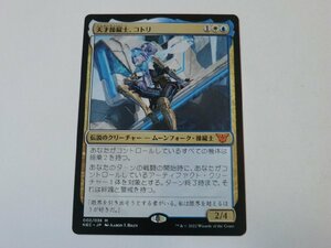 MTG 美品 【天才操縦士、コトリ】 （神話レア） NEC 日 4枚迄