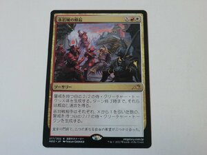 MTG 美品 【永岩城の蜂起】 （レア） NEO 日 9枚迄