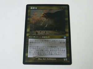 MTG 美品 【魂寄せ（旧枠エッチングFOIL）】 （アンコモン） MH1 日 1枚迄