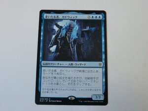 MTG 美品 【老いたる者、ガドウィック】 （レア） ELD 日 9枚迄