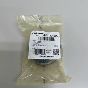 (3B) DAIKIN ダイキン　エアコン補修部品　ファン軸受　組立品431003J 未使用 現状品