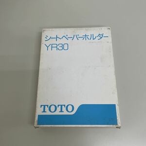 (A) TOTO　シートペーパーホルダー　YR30　未使用品　現状渡し