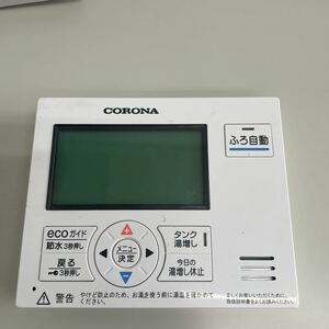 (310) CORONA コロナ RMP-EA15 エコキュート リモコン 給湯器用 住宅設備 中古品 通電確認済み 動作未確認 ジャンク品
