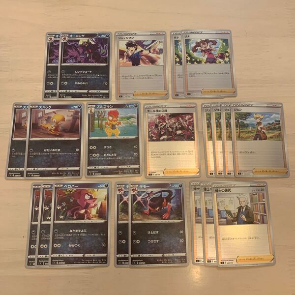 ポケモンカード まとめ売り スタートデッキ 096