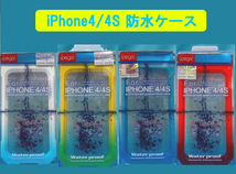 【H0061】iPhone 4/4S 用の防水保護ケース　ハードタイプ　赤色　プールや入浴時のスマホ利用に