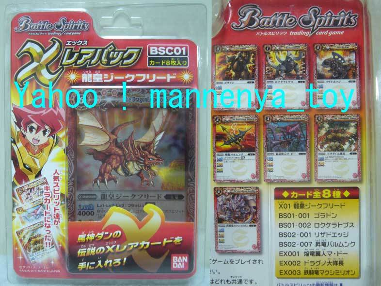 ヤフオク!  バトルスピリッツ 龍皇ジークフリードの落札相場・落札価格