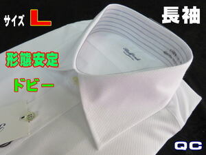 QC 新品 長袖 ビジネスシャツ ワイド Lサイズ L41-84 1枚 形態安定 ホワイト 白地 Yシャツ 紳士用 メンズ 無地 激安 格安 特価