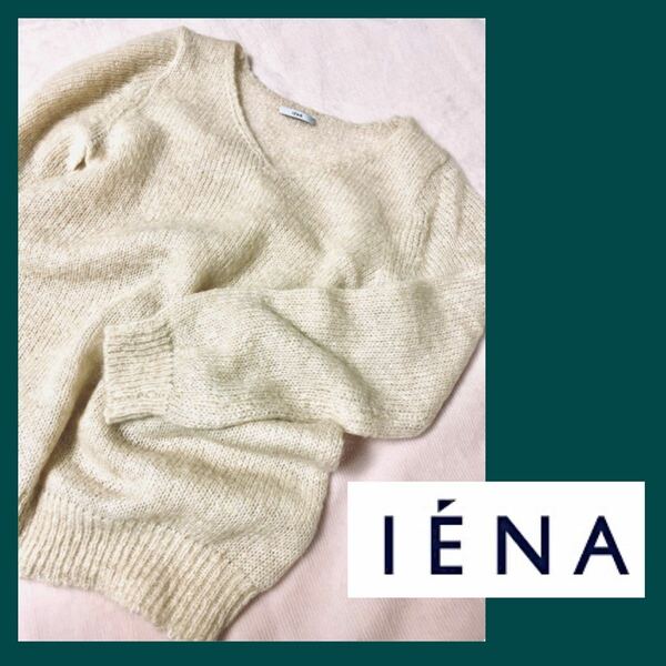 【美品★送料込み】IENA モヘアVネックプルオーバーニット オフホワイト