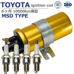 【ビスタ/SV12】トヨタ カムリ/ TOYOTA 強化 イグニッションコイル ASSY 90919-02113 プラグセット