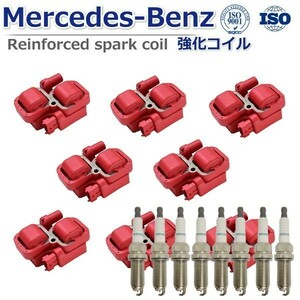 【トルクUP ハイパワー】ベンツ W219 R219 SL500 パワーコイル 強化イグニッションコイル 0001587303 0001587803 プラグセット