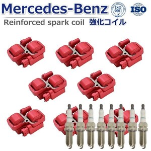 【トルクUP ハイパワー】ベンツ W220 S430 S500 S55AMG パワーコイル 強化イグニッションコイル 0001587303 0001587803 プラグセット