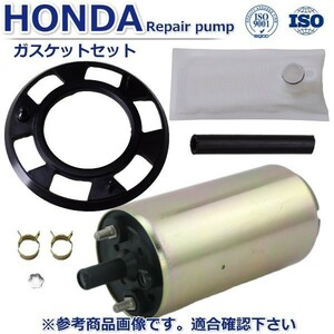 【1年10000km保証 高品質】ホンダ トゥデイ E-JA1 インタンク式 燃料ポンプ フューエルポンプ リペア交換セット 17708-SD5-932