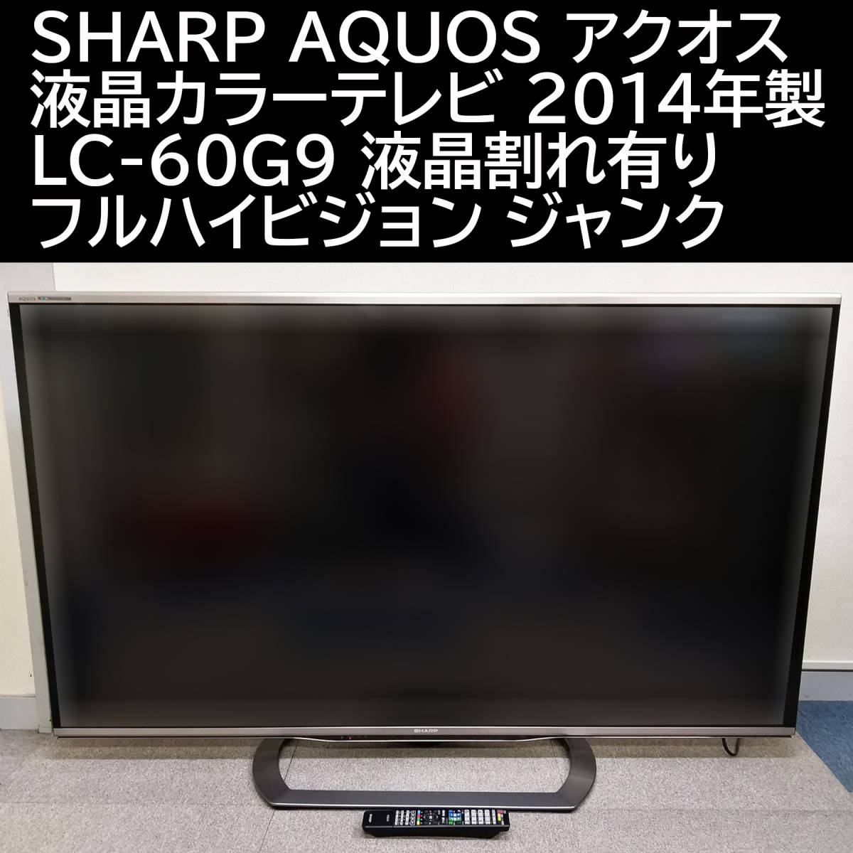 オンラインストア卸値 LC-60LV3 液晶テレビ　60インチ SHARP テレビ