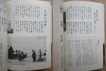 「鎮魂の歌 天籟地嘯」　里見賢一　平成9年(1997年)　非売品　/軍歌/国家/満洲国国家/校歌/陸軍士官学校/陸軍経理学校/儀礼歌/国体歌_画像9