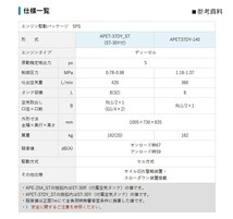 エアーコンプレッサー 明治機械 APET-37DY パッケージ ディーゼルエンジン 別置きタンク無し〔法人様お届け〕_画像3