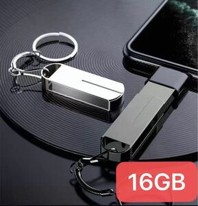 USBメモリ 16GB 変換アダプタ USB