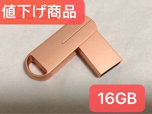 USBメモリ 16GB