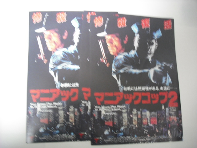 ヤフオク! -マニアックコップの中古品・新品・未使用品一覧