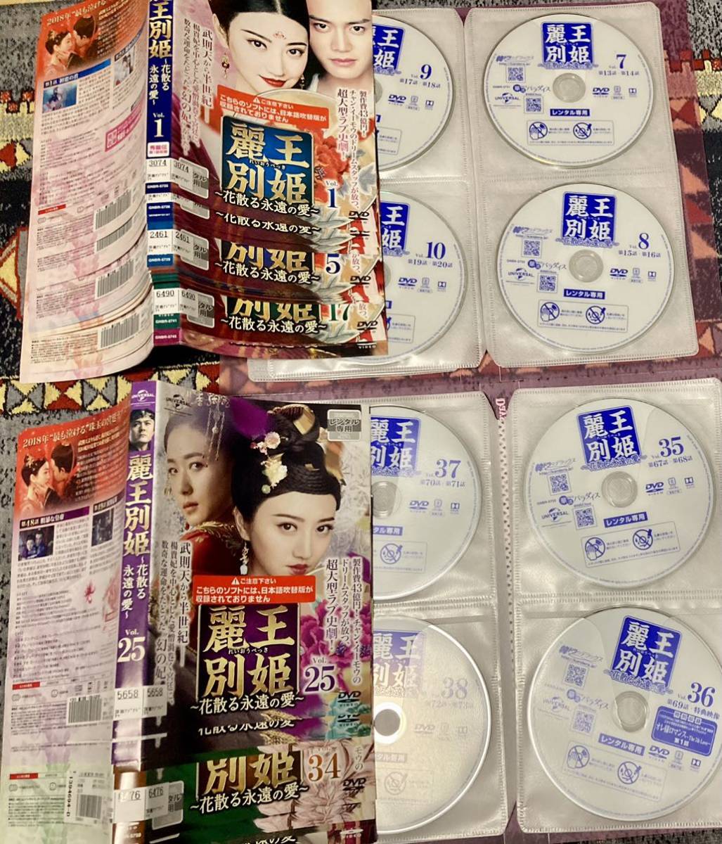 大流行中!DVD/ブルーレイジン・ティエン『麗王別姫~花散る永遠の愛~』レンタル落ちDVD☆全巻