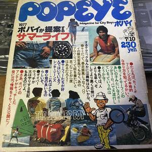 1977年 10号 popeye
