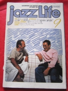 ■Jazz　Life（ジャズ・ライフ）1984/9　山下洋輔・チックコリア・ハービーハンコック・渡邉貞夫・渡辺香津美他