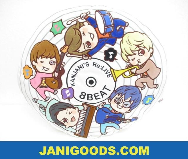 店頭受取商品 関ジャニ 8beat ぬいのお昼寝 クッション サイベックス正規品 タレントグッズ Viskasprekybai Lt 店頭受取商品 関ジャニ 8beat ぬいのお昼寝 クッション サイベックス正規品 タレントグッズ Viskasprekybai Lt