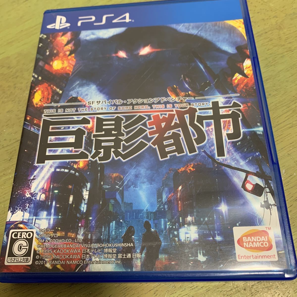 絶妙なデザイン Ps4 巨影都市 早期購入特典 絶体絶命都市を生き抜いた伝説の人物の衣装が入手できるプロダクトコード同梱 未開封 未使用品 その他 Www Car Engineer Com