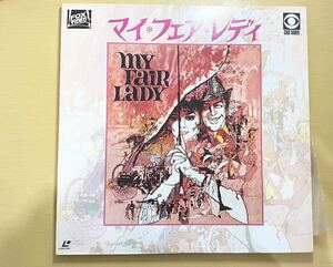 LD laser disk my Fairlady my fair lady Audrey Hepburn 