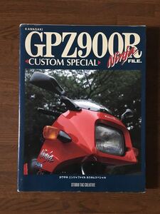 KAWASAKI GPZ900R Ninja FILE CUSTOM SPECIAL Kawasaki GPZ900R Ninja custom специальный файл Studio tuck 