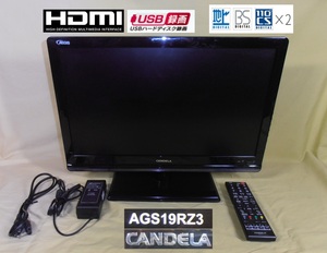 19型外付HDD/HDMI対応デジタル3波液晶テレビ「AGS19RZ3」CANDELA