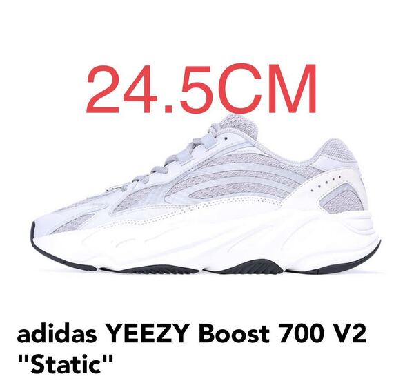 24.5CM YEEZY BOOST 700 V2 STATIC EF2829