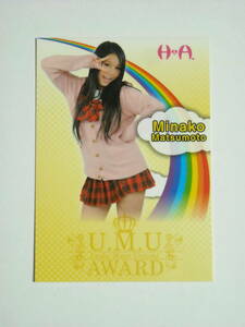 松本澪奈子　＃５５　BBM 2013 ご当地アイドル U.M.U AWARD 　シングルカード　H&A　静岡県 