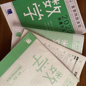 共通テスト数学問題集 回答解説付き4点セット